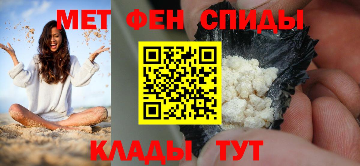 АМФЕТАМИН Розовый Смоленск