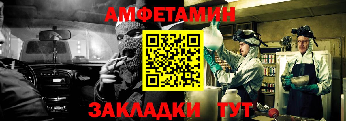 Смоленск  Амфетамин Розовый  Amphetamine  Вход с VPN 