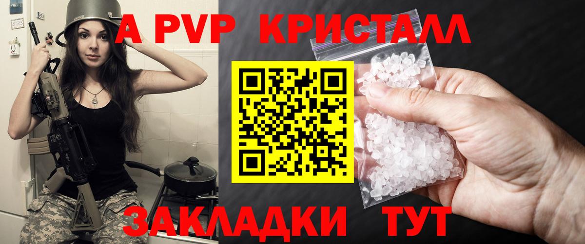 Alfa_PVP СК  Alpha PVP СК КРИС  Вход с VPN  A PVP  хочу наркоту  А ПВП СК  Смоленск 