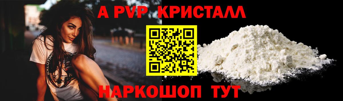 A-PVP СК КРИС Смоленск