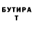 Героин хмурый arseniy TLauncher