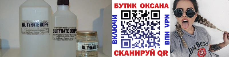 Бутират буратино  даркнет наркотические препараты  Смоленск  купить наркоту 