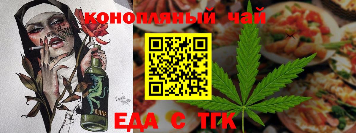 Смоленск  Печенье с ТГК марихуана  Вход с VPN 