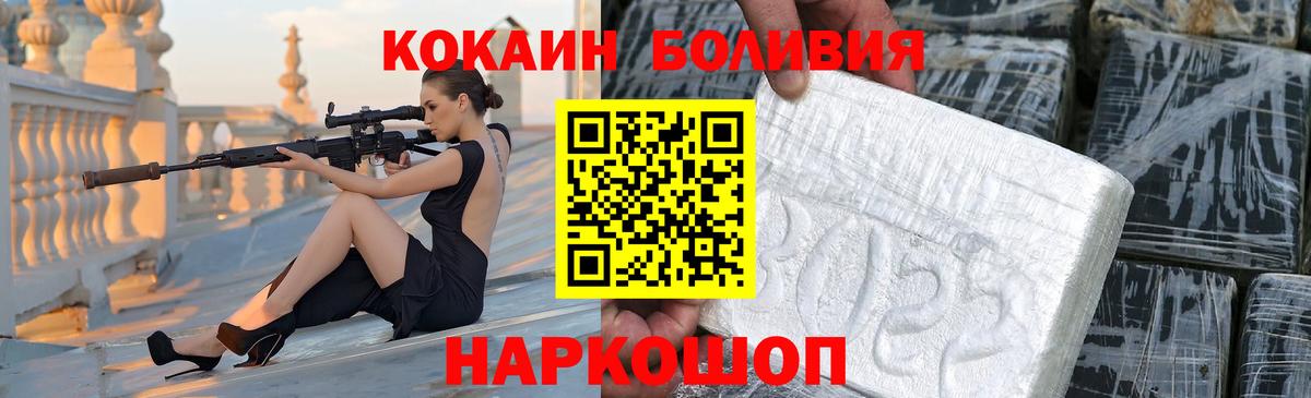 КОКАИН Fish Scale Смоленск