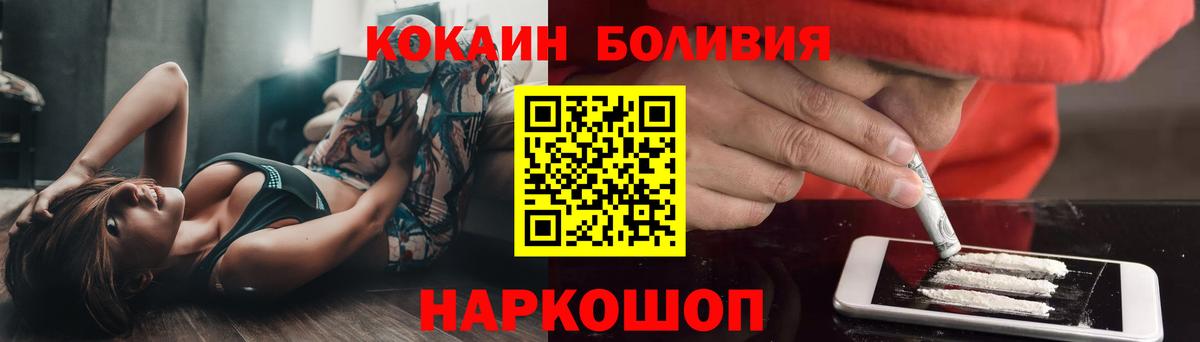 Смоленск  КОКАИН 98%  дарнет шоп  Кокаин 99%  Вход с VPN 