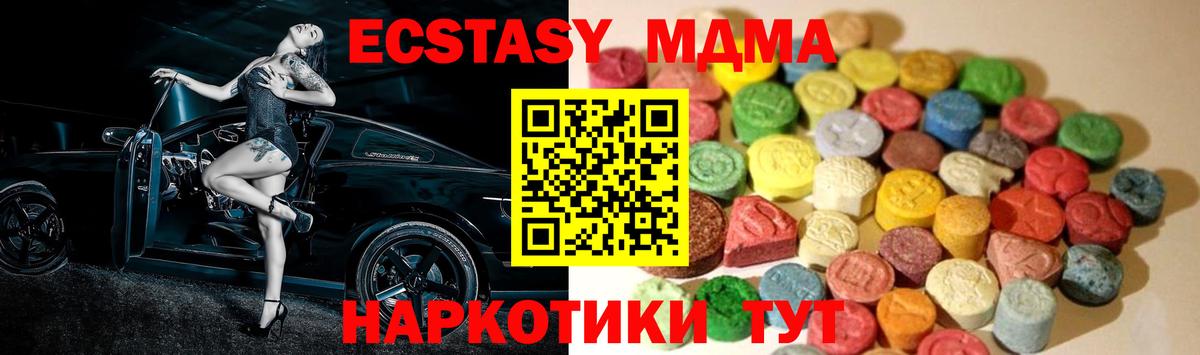 Ecstasy Дубай  mega онион  Смоленск  Вход с VPN 