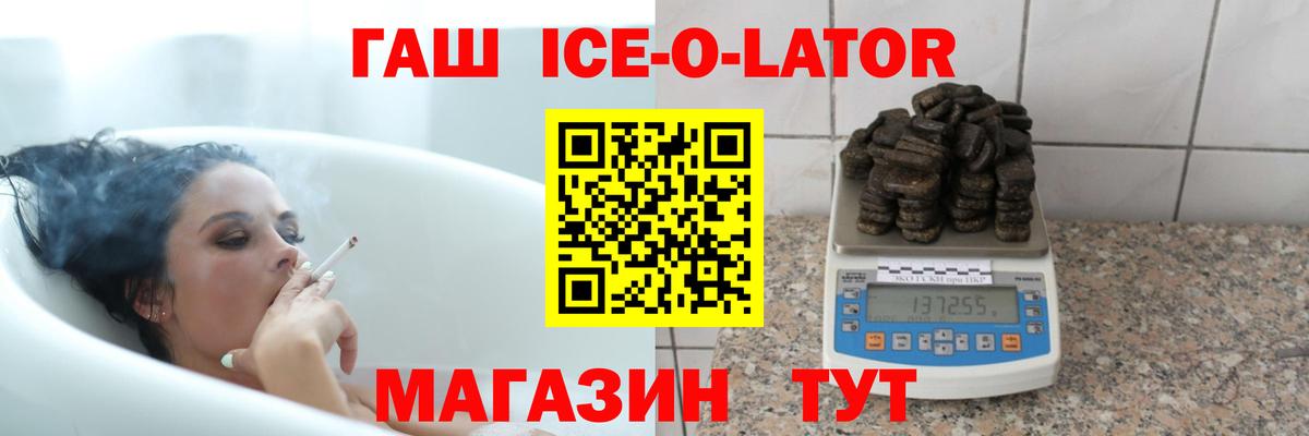 цены   Вход с VPN  Смоленск  Гашиш VHQ  ГАШ ice o lator 