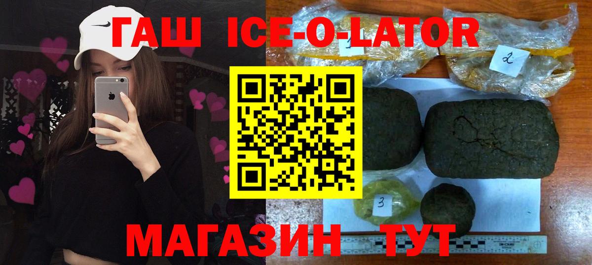 ГАШ Изолятор Смоленск