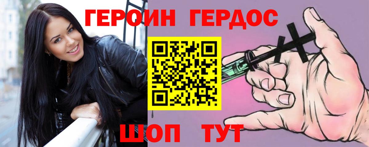 ГЕРОИН герыч  Героин  Смоленск  Вход с VPN 