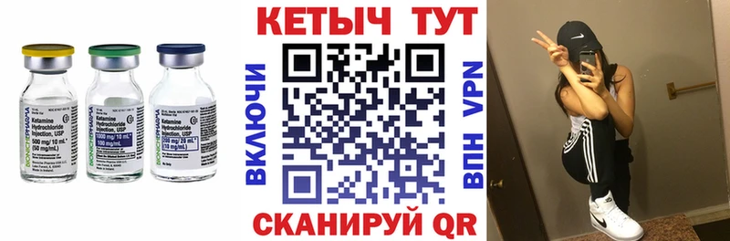 КЕТАМИН ketamine  Смоленск 
