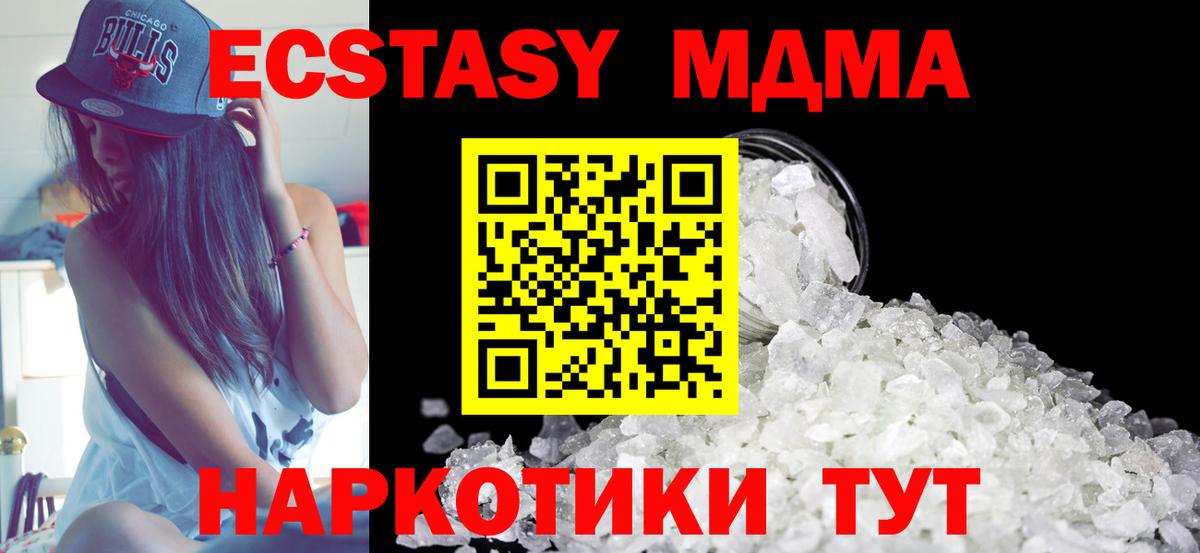 МДМА молли  Вход с VPN  Смоленск 
