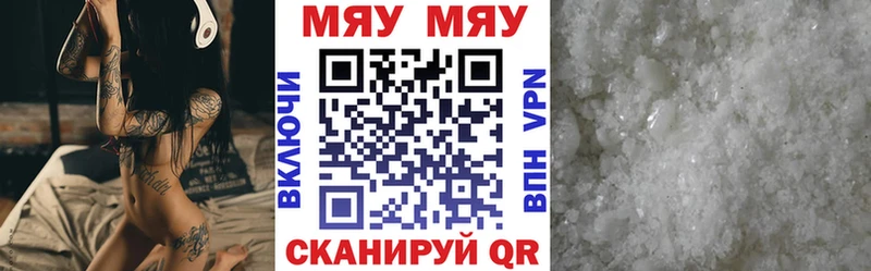 МЯУ-МЯУ mephedrone  hydra рабочий сайт  Смоленск 
