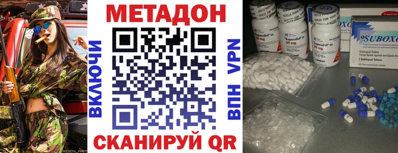 МЕТАДОН methadone сколько стоит Смоленск