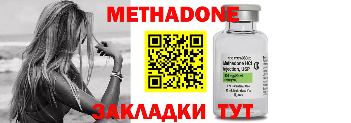 Метадон methadone  Вход с VPN  Метадон белоснежный  Смоленск 