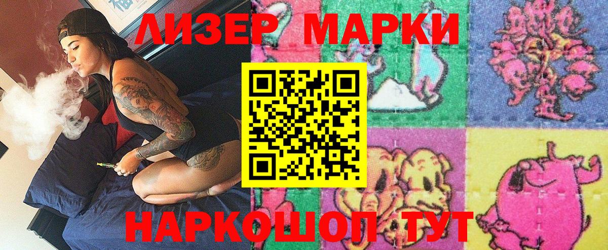 Смоленск  Марки NBOMe 1,5мг  Вход с VPN 