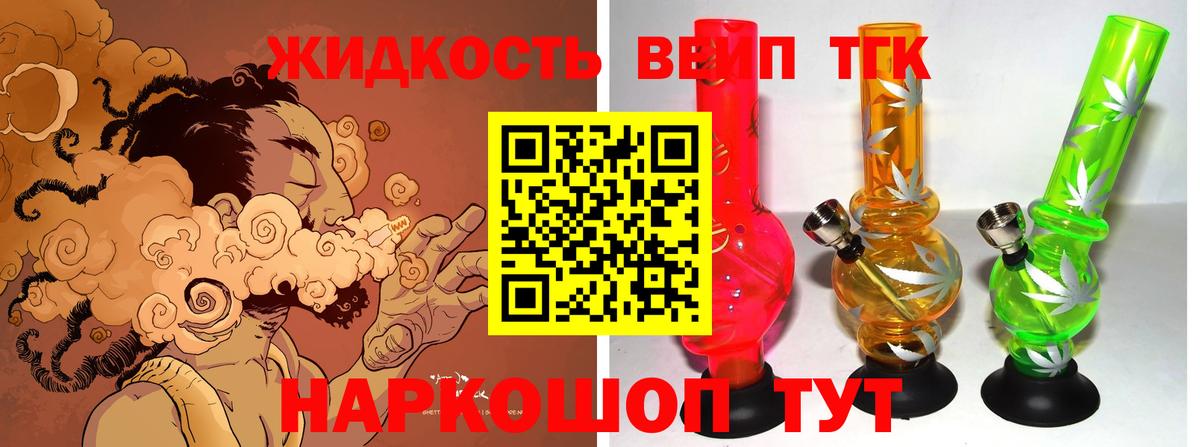 Дистиллят ТГК THC oil Смоленск