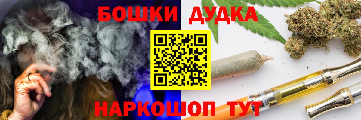 Каннабис Bruce Banner  Конопля Ganja  Шишки марихуана ГИДРОПОН  Вход с VPN  Шишки марихуана THC 21%  Смоленск 